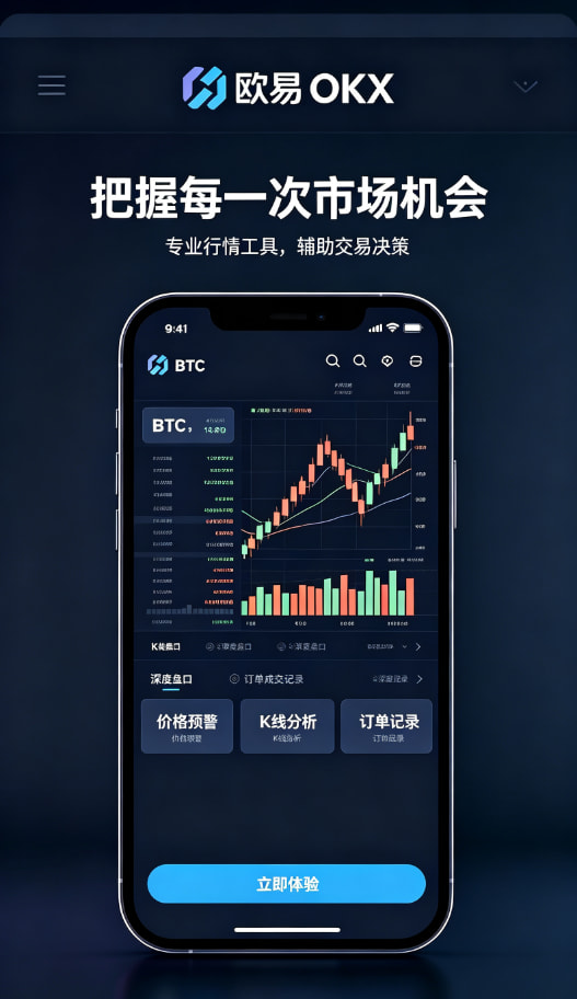欧交易所app正版入口攻略